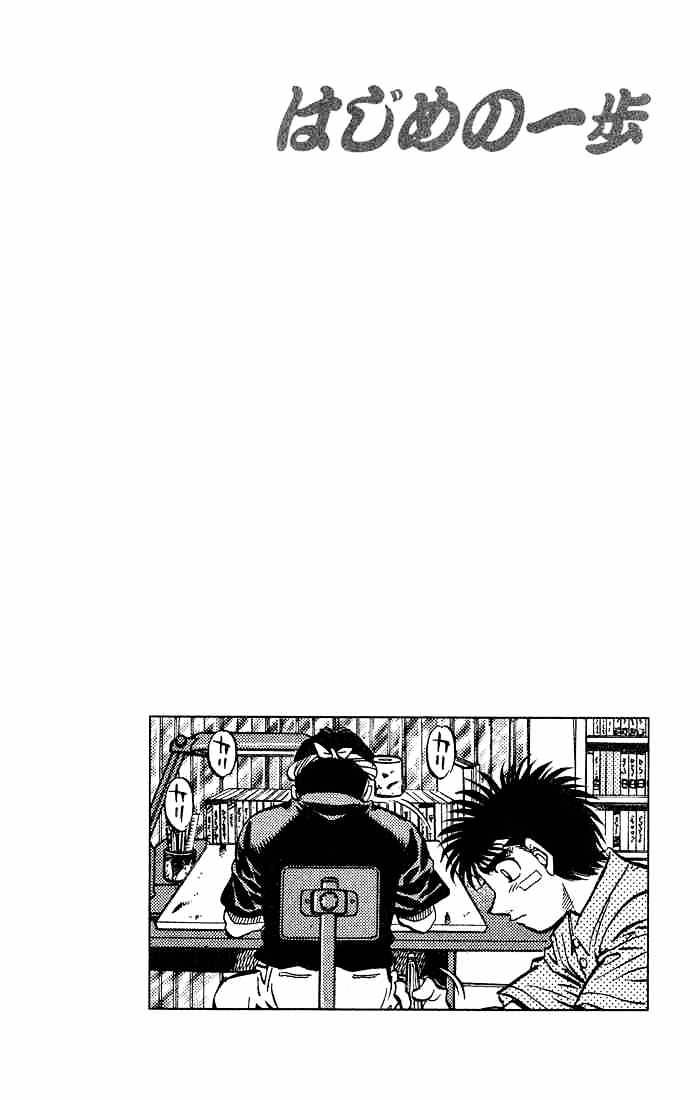 Hajime no Ippo: Fighting Spirit, Chapter 506 image 16